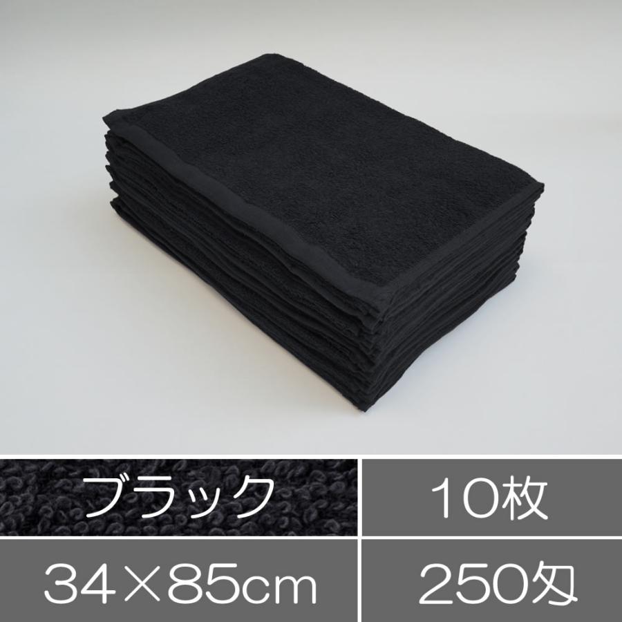 タオル 業務用 フェイスタオル 10枚セット ブラック 黒 まとめ買い 