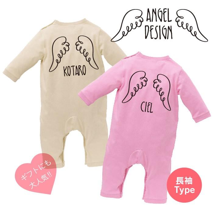 名入れ ベビー服 長袖 カバーオール ロンパース エンゼル 名前入り プレゼント | 