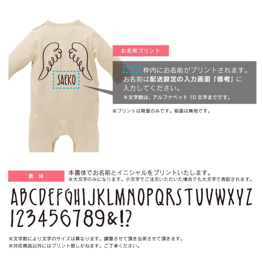 名入れ ベビー服 長袖 カバーオール ロンパース エンゼル 名前入り プレゼント |  | 02
