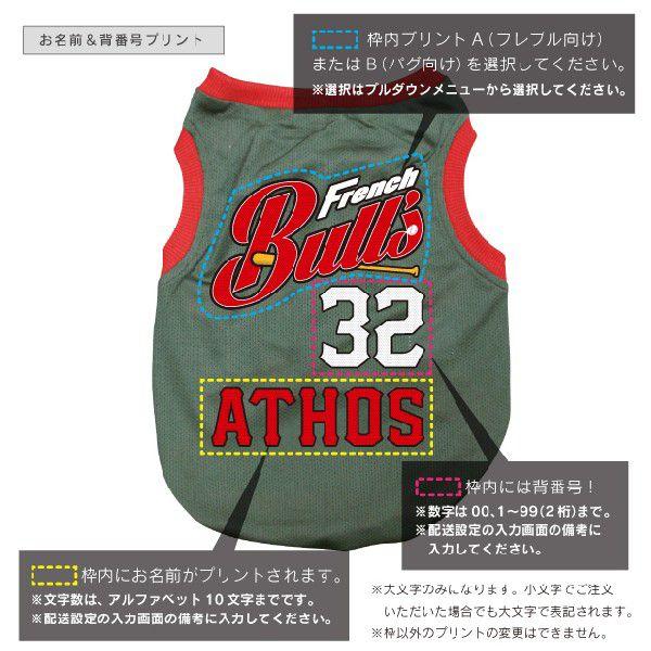メッシュ ベースボール 野球ユニフォーム名入れタンクトップ フレンチ