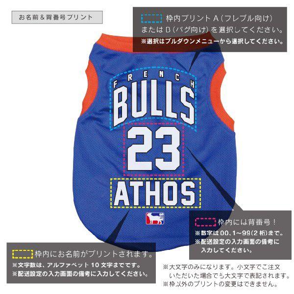 名入れメッシュ バスケユニフォーム タンクトップ フレンチブルドッグ