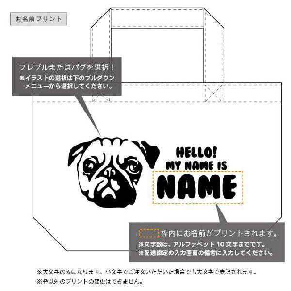 フレンチブルドッグ&パグのプリント名入れ お散歩バッグ（小