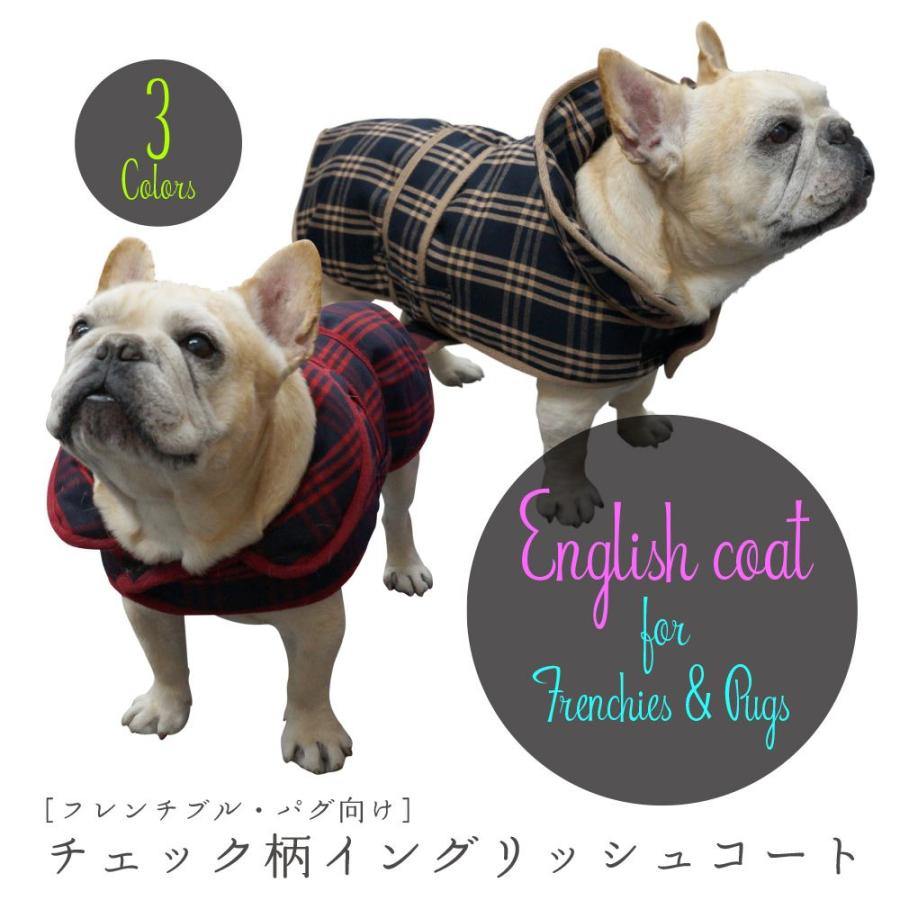 チェック柄イングリッシュコート フレンチブルドッグ服 パグ服 犬服