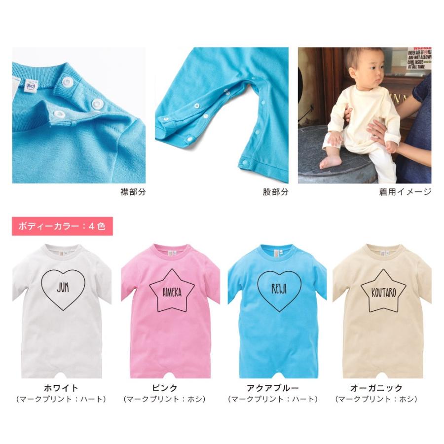 名入れ ベビー服 長袖 名前入り ロンパース ハート&スター |  | 01