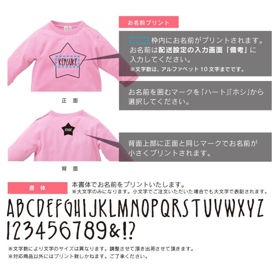 名入れ ベビー服 長袖 名前入り ロンパース ハート&スター |  | 02