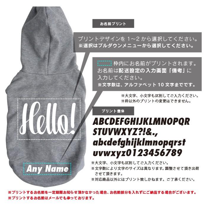 イタグレ 服 名入れ Hello!&HUG ME! プルオーバー フーディー イタリアングレイハウンド メール便 送料無料 |  | 09