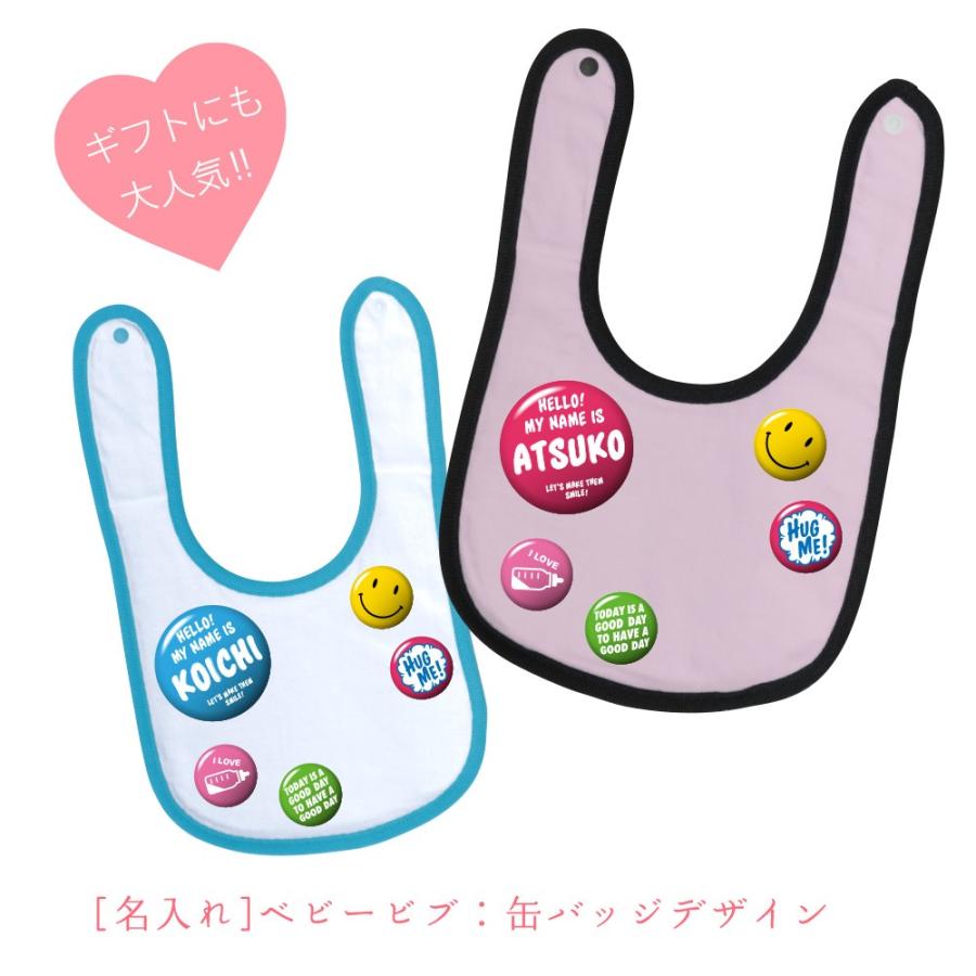 名入れ 出産祝い ベビービブ 缶バッジ デザイン 名前入り プレゼント Stroll Bibu01 Athos Shop 通販 Yahoo ショッピング