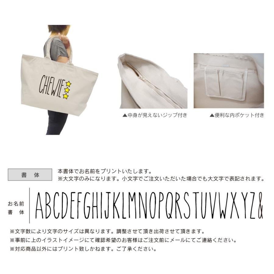 名入れ バッグ 手書き風文字 マザーズバッグ ジップlナチュラル Stroll Mothersbag03 Athos Shop 通販 Yahoo ショッピング