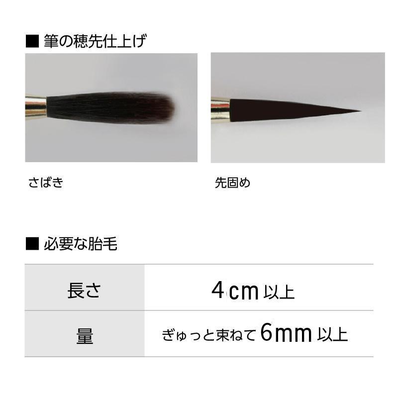 赤ちゃん筆　光文堂　髪の毛　ファーストヘア　出産祝い　胎毛筆　べべ　メモリー付 |  | 02