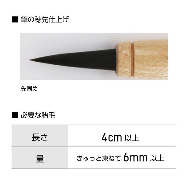 赤ちゃん筆　光文堂　髪の毛　ファーストヘア　出産祝い胎毛筆　クリスタルエクラ |  | 08