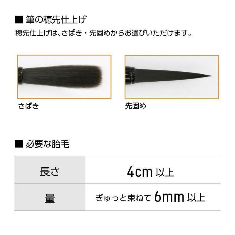赤ちゃん筆　光文堂　髪の毛　ファーストヘア　出産祝い胎毛筆　クリスタルエクラ |  | 08