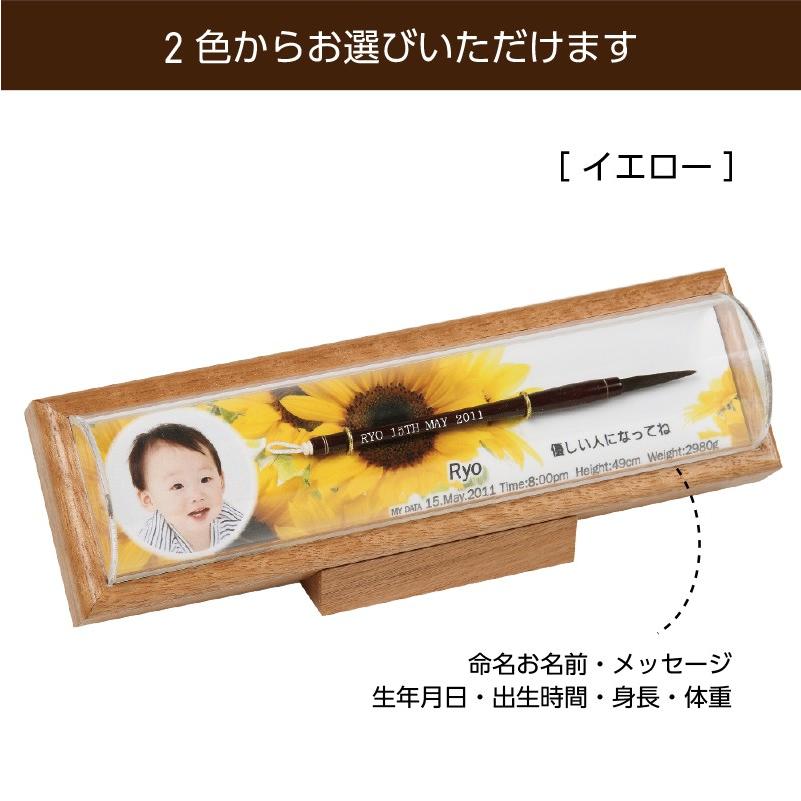 本物品質の 赤ちゃん筆 光文堂 髪の毛 ファーストヘア 出産祝い胎毛筆 カプセル 胎毛筆 色 イエロー