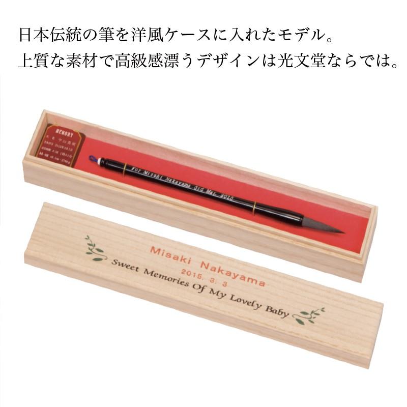 正規激安 赤ちゃん筆 光文堂 髪の毛 ファーストヘア 出産祝い 胎毛筆 ヨーロピアンナチュラル 最終値下げ Orientalweavers Com