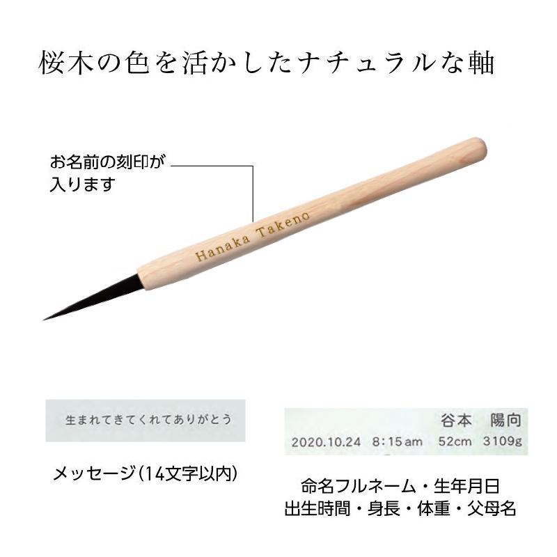 赤ちゃん筆　光文堂　髪の毛　ファーストヘア　出産祝い　胎毛筆　グレイン |  | 05