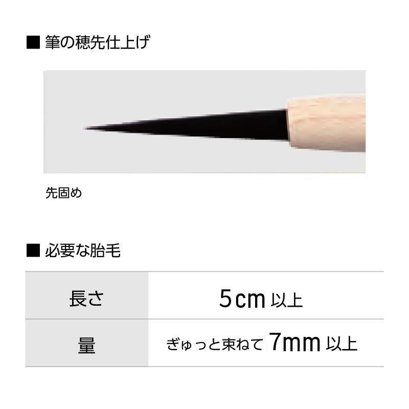 赤ちゃん筆　光文堂　髪の毛　ファーストヘア　出産祝い　胎毛筆　グレイン |  | 06
