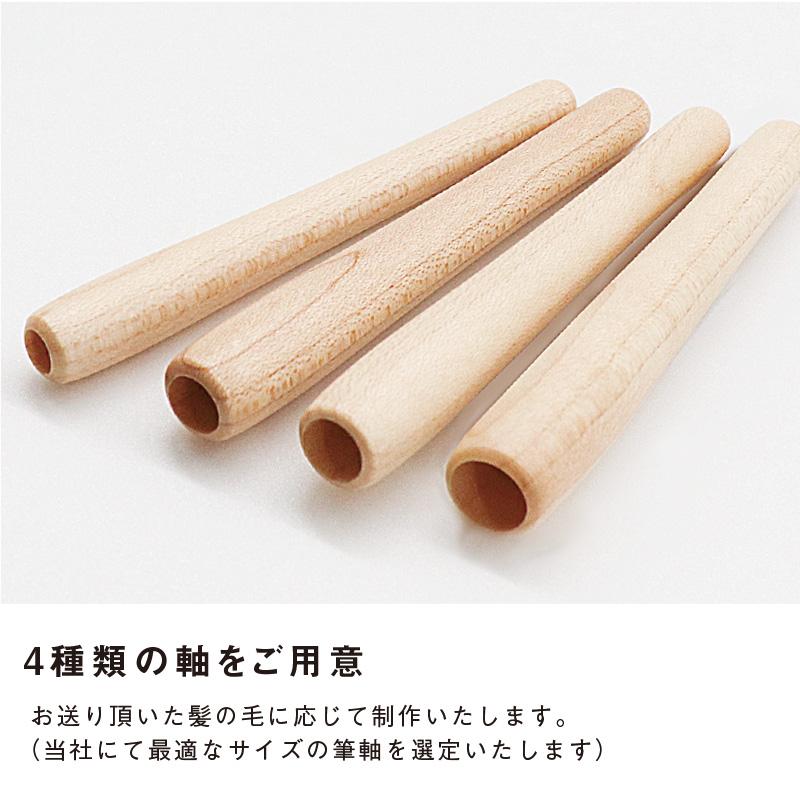 赤ちゃん筆　光文堂　髪の毛 くせ毛も残せる　ファーストヘア　出産祝い　胎毛筆　ナチュレ |  | 05