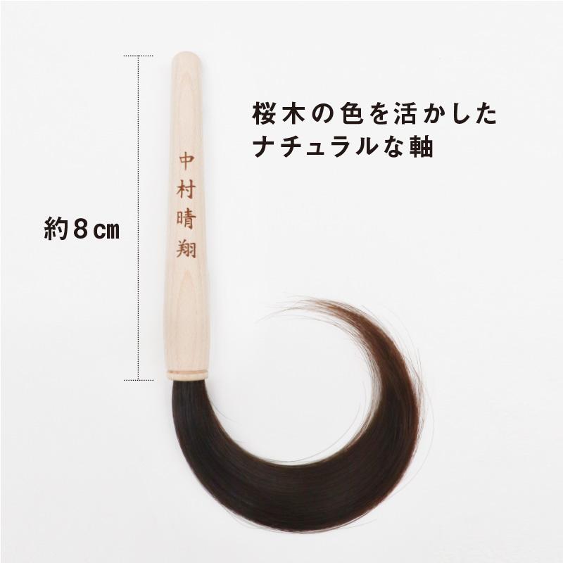 赤ちゃん筆　光文堂　髪の毛 くせ毛も残せる　ファーストヘア　出産祝い　胎毛筆　ナチュレ |  | 07