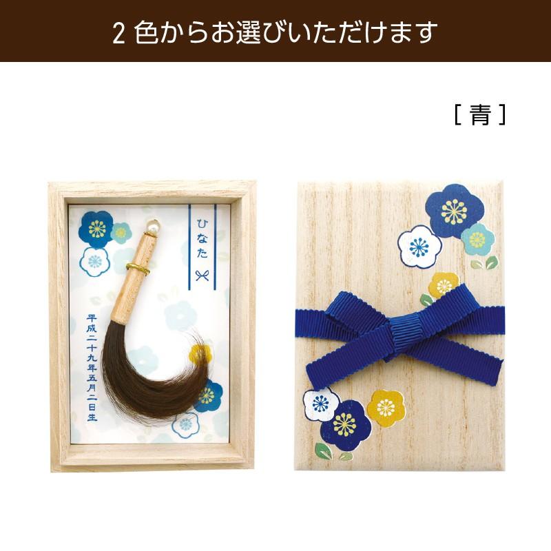 くせ毛を残せる　赤ちゃん筆　光文堂　髪の毛　出産祝い　ファーストヘア　胎毛筆　お花箱の画像