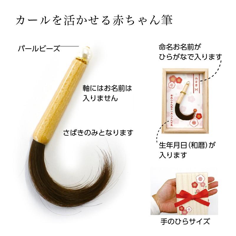 くせ毛を残せる　赤ちゃん筆　光文堂　髪の毛　出産祝い　ファーストヘア　胎毛筆　お花箱の画像