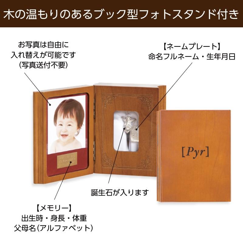 赤ちゃん筆 光文堂 髪の毛 ファーストヘア 出産祝い 胎毛筆 春早割 クール アンジェ ピュール 天使の心 ド