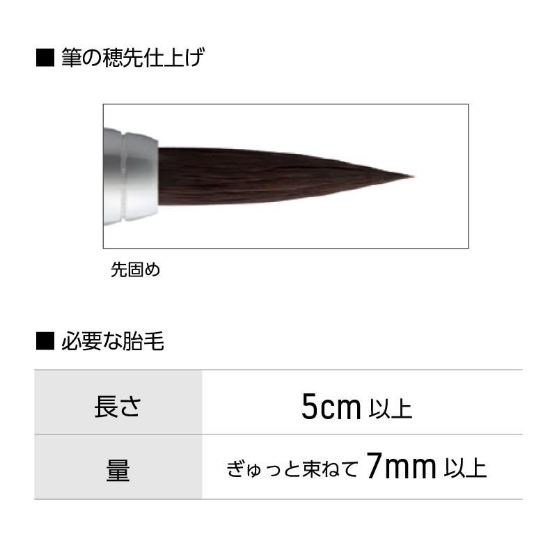 赤ちゃん筆 光文堂 髪の毛 ファーストヘア 出産祝い 胎毛筆 春早割 クール アンジェ ピュール 天使の心 ド