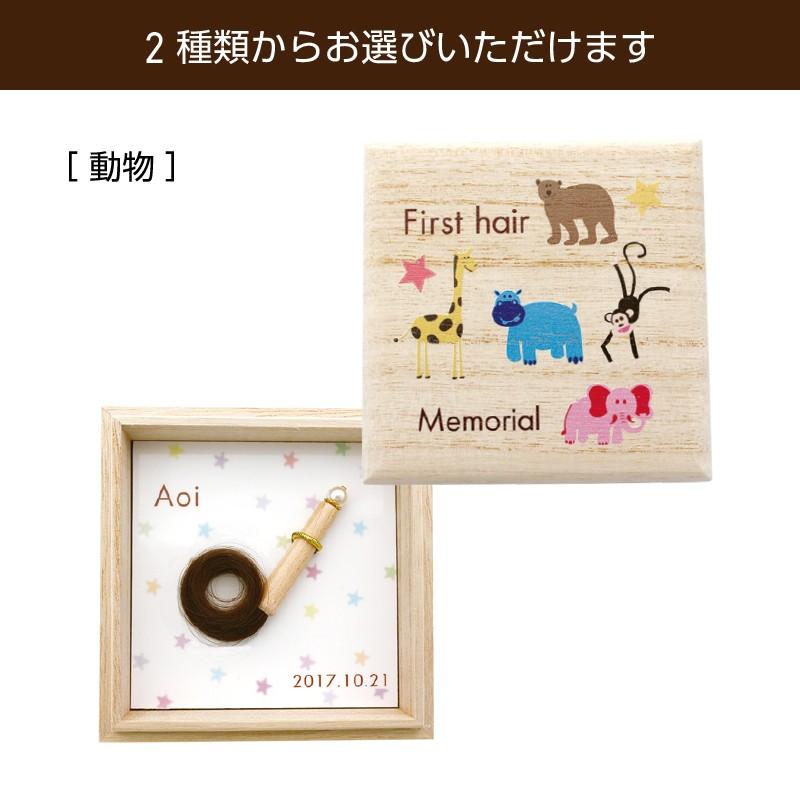 豪華 くせ毛を残せる赤ちゃん筆 光文堂 髪の毛 出産祝い ファーストヘア 胎毛筆 プチボックス 数量限定 Www Tiebreak Fr