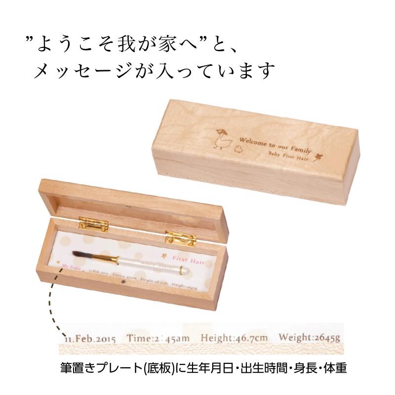 赤ちゃん筆　光文堂　髪の毛　ファーストヘア　出産祝い　胎毛筆　ピュアホワイト |  | 02