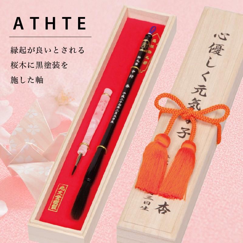 市場 名入れ赤ちゃん筆 胎毛紅筆 出産祝いに:ピーアイシーnetshop 市場 名入れ赤ちゃん筆 胎毛紅筆 出産祝いに:ピーアイシーnetshop
