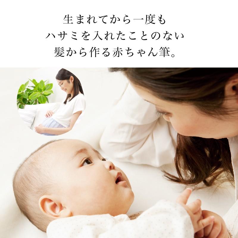 赤ちゃん筆　光文堂　髪の毛　くせ毛も残せる　ファーストヘア　出産祝い　胎毛筆　桜　 房付き |  | 07