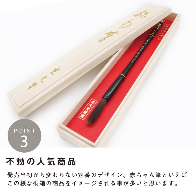 赤ちゃん筆　光文堂　髪の毛　くせ毛も残せる　ファーストヘア　出産祝い　胎毛筆　桜　 メモリー付 |  | 12