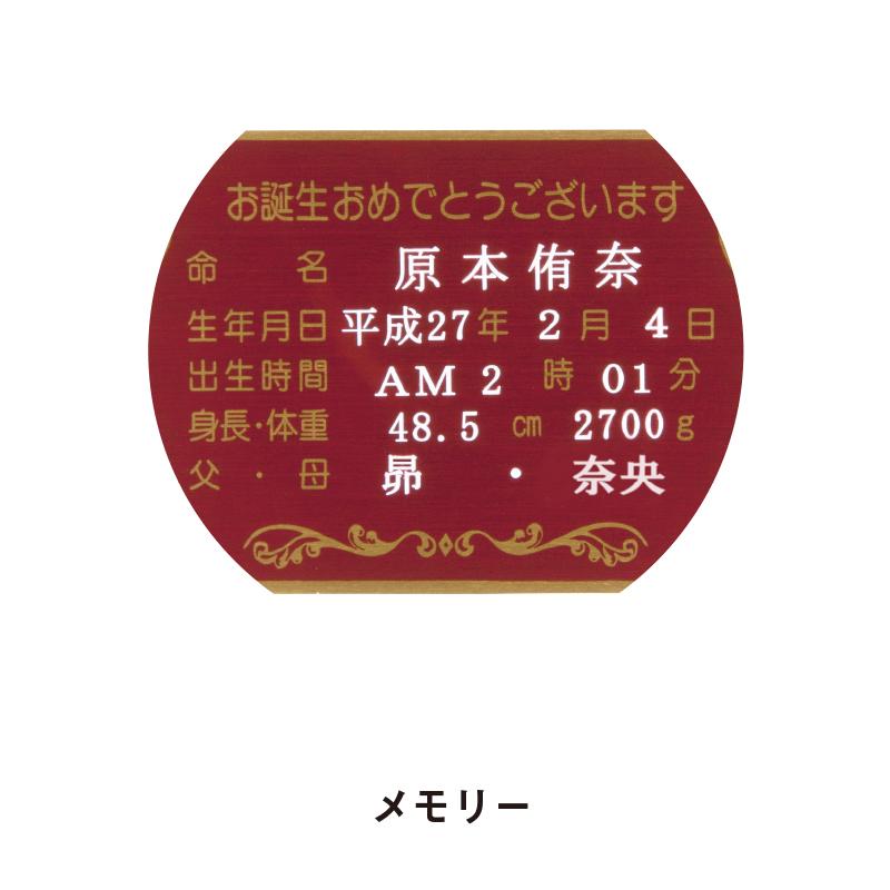 赤ちゃん筆　光文堂　髪の毛　くせ毛も残せる　ファーストヘア　出産祝い　胎毛筆　桜　 メモリー付 |  | 01