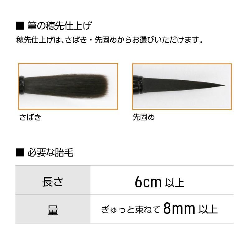 赤ちゃん筆　光文堂　髪の毛　くせ毛も残せる　ファーストヘア　出産祝い　胎毛筆　桜　 メモリー付 |  | 03