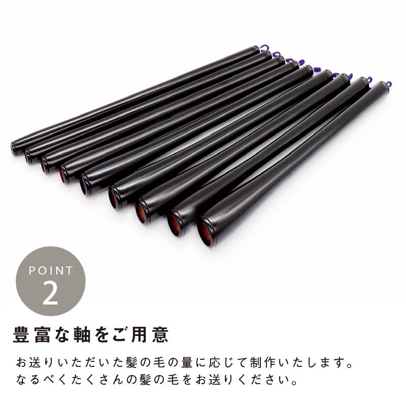 赤ちゃん筆　光文堂　髪の毛　くせ毛も残せる　ファーストヘア　出産祝い　胎毛筆　桜 |  | 10