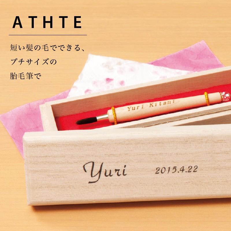 赤ちゃん筆 光文堂 髪の毛 ファーストヘア 出産祝い 胎毛筆 ティアラ T10 11 Athte 通販 Yahoo ショッピング