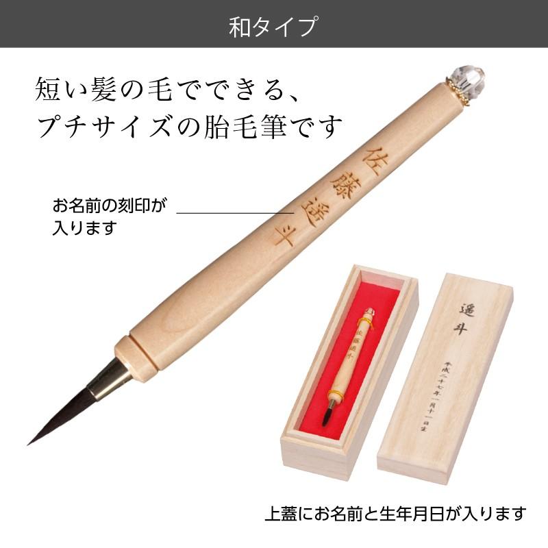 超お買い得 ファーストヘアを筆にした光文堂の赤ちゃん筆 赤ちゃん筆 ティアラ 胎毛筆 出産祝い ファーストヘア 髪の毛 光文堂 出産祝い 出産記念品 Albinofoundation Org