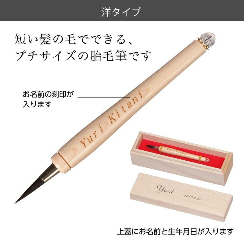 超お買い得 ファーストヘアを筆にした光文堂の赤ちゃん筆 赤ちゃん筆 ティアラ 胎毛筆 出産祝い ファーストヘア 髪の毛 光文堂 出産祝い 出産記念品 Albinofoundation Org