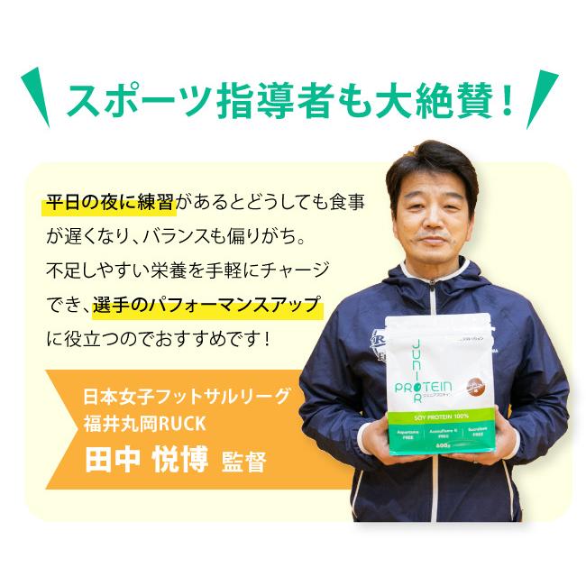 数量限定 アストリション ジュニアプロテイン 子供用 中学生 小学生 人工甘味料無添加 身長 亜鉛 大豆 バナナ味 60食分｜athtrition｜14