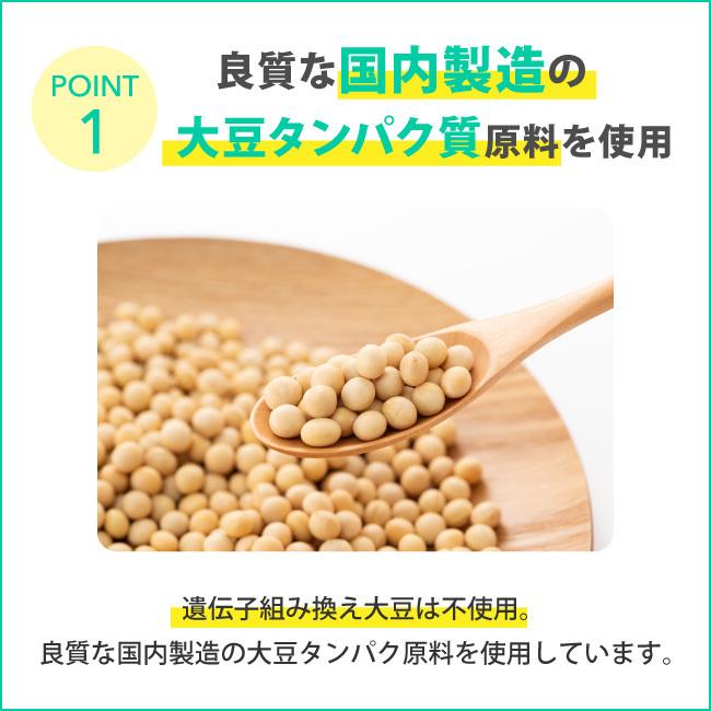 アストリション ジュニアプロテイン 子供用 小学生 中学生 キッズ 身長 人工甘味料無添加 亜鉛 大豆 ソイ ココア味 50食分｜athtrition｜06