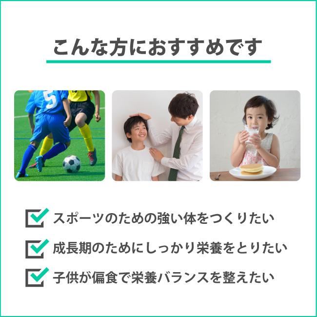 アストリション ジュニアプロテイン 子供用 小学生 中学生 キッズ 身長 人工甘味料無添加 亜鉛 大豆 ソイ ココア味 50食分 | アストリション | 08