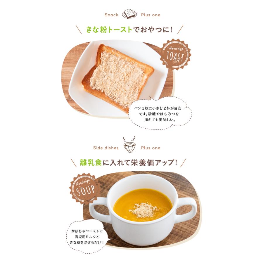 スクスクダイズ きなこ味 子供 鉄分きなこ パウダー 無添加 カルシウム