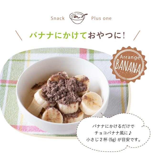 スクスクダイズ きなこココア味 甘さ控えめ 子供 鉄分 パウダー 無添加