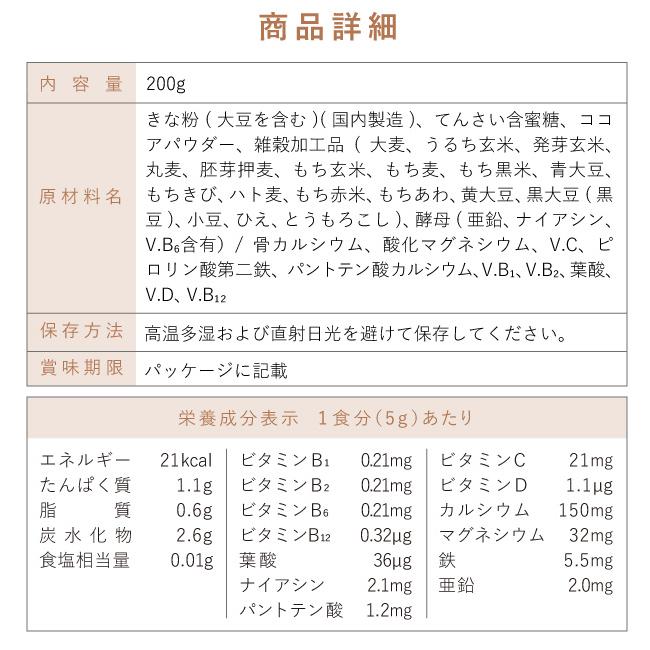 スクスクダイズ きなこココア味 甘さ控えめ 子供 鉄分 パウダー 無添加