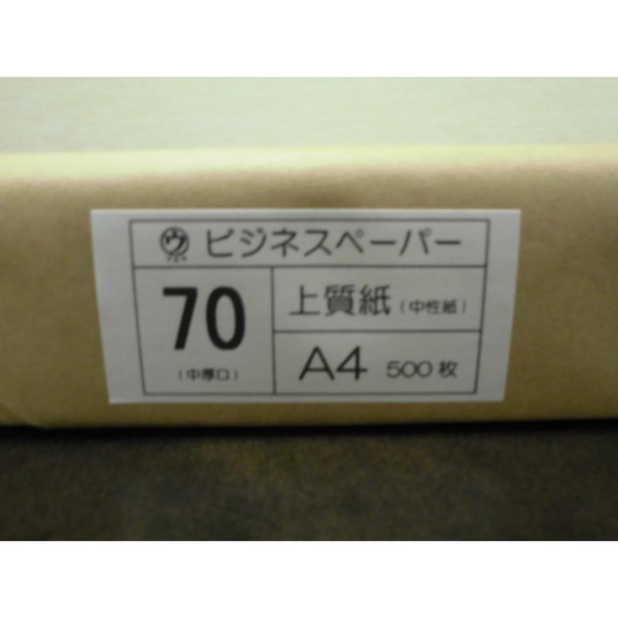 マルウ　ビジネスペーパー　70Kg　A4　500枚入り　上質紙/印刷用紙/レーザー/コピー/インクジェット対応｜atiku-h｜02