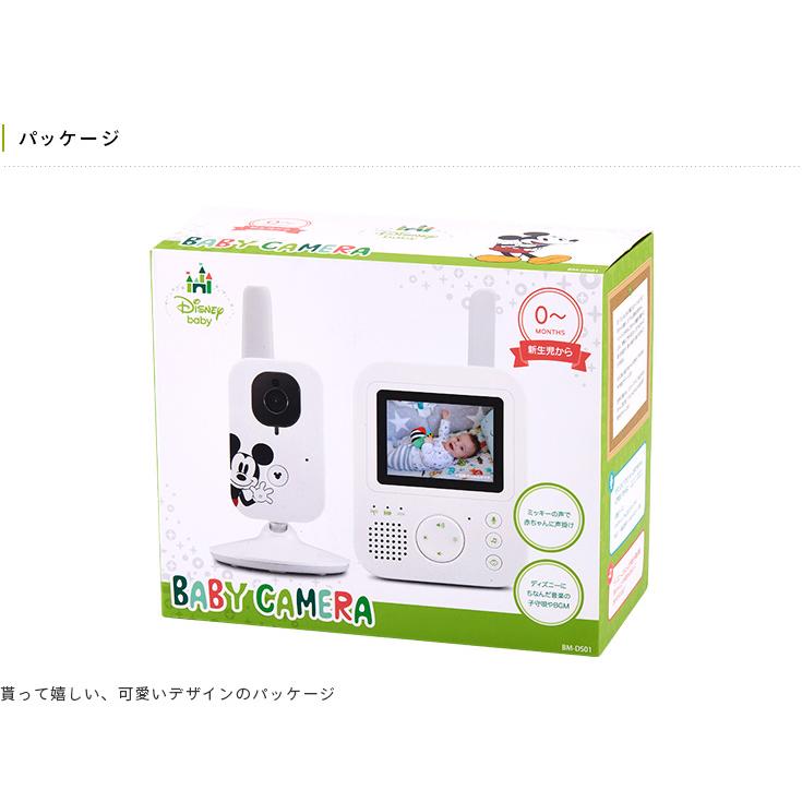 トイストーリー　ベビーモニター ミッキーマウス」デザインモデル ベビーモニター BM-DS01 ベビーカメラ