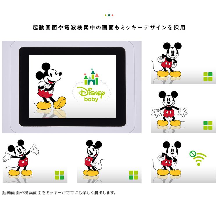ディズニー　ベビーモニター　ミッキー ミッキーマウス」デザインモデル ベビーモニター BM-DS01 ベビーカメラ