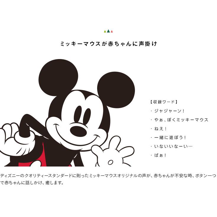 ミッキーマウス」デザインモデル ベビーモニター BM-DS01 ベビーカメラ