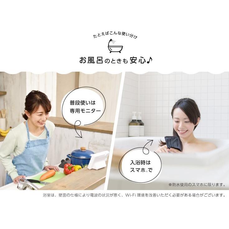 いいとこどりの２in１ベビーモニター デュアルタイプ！ 専用モニター＆スマホでモニタリング！ BM-DW01 WiFi対応｜atitem｜06