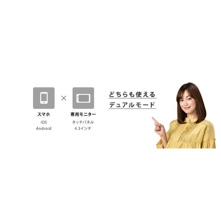 いいとこどりの２in１ベビーモニター デュアルタイプ！ 専用モニター＆スマホでモニタリング！ BM-DW01 WiFi対応｜atitem｜08