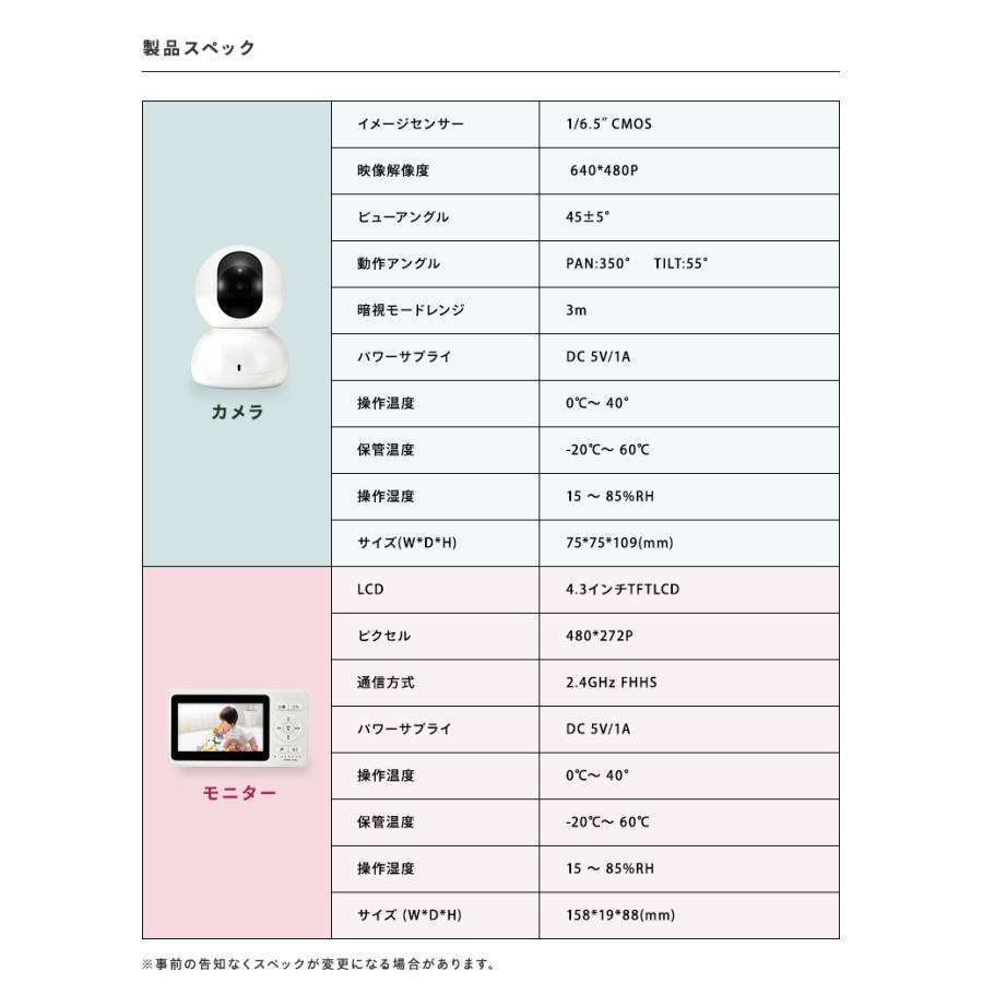 ベビーモニター 首振りモデルベビーカメラ BM-GP1A |  | 13