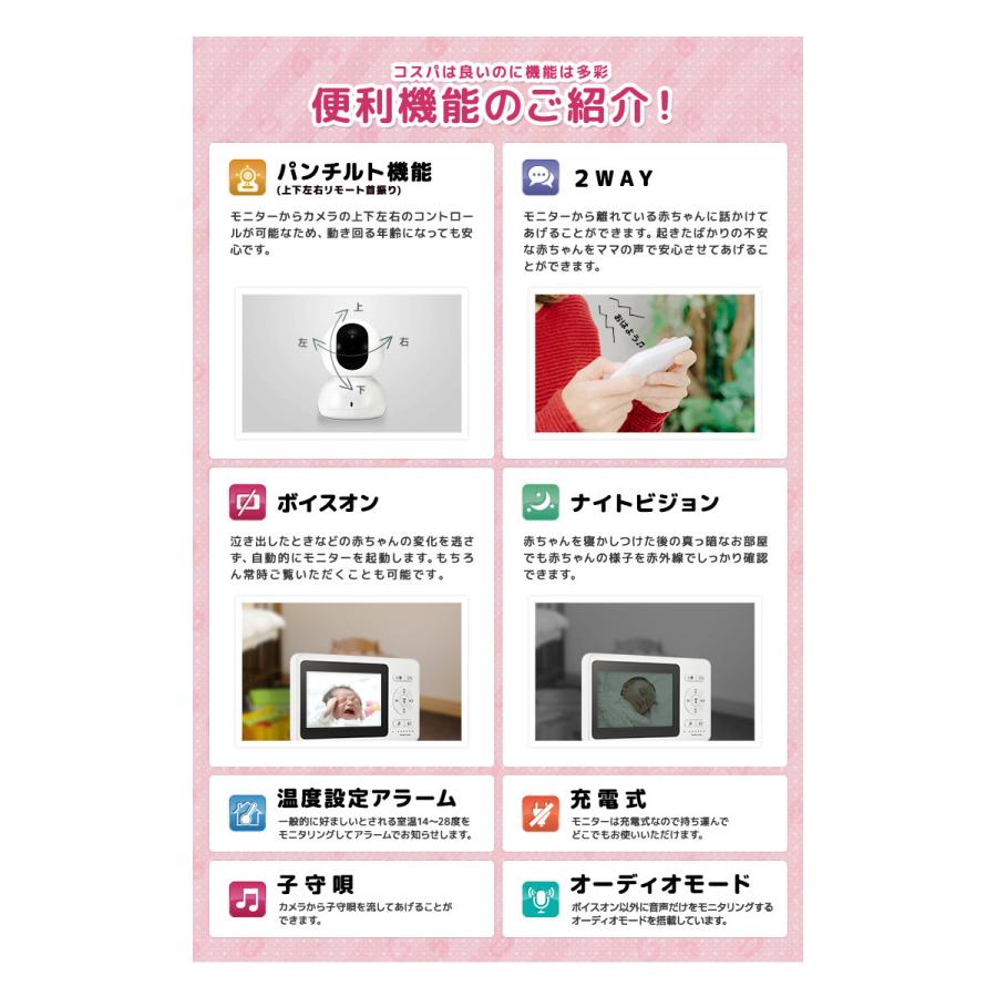 ベビーモニター 首振りモデルベビーカメラ BM-GP1A |  | 05